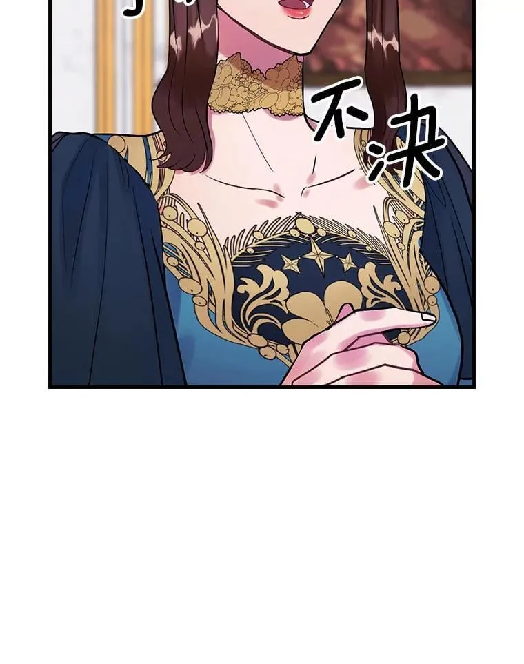 78.不一样 第30页