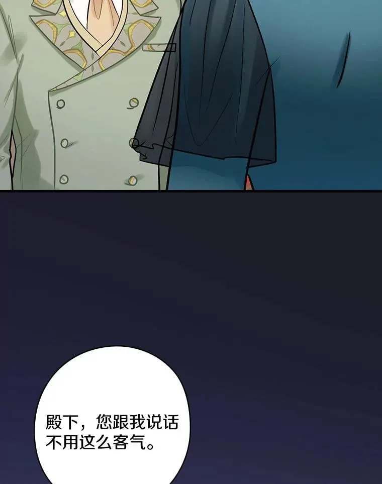 78.不一样 第32页