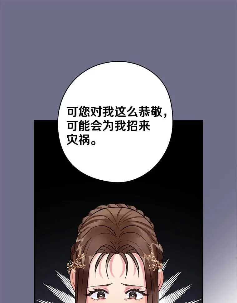 78.不一样 第34页