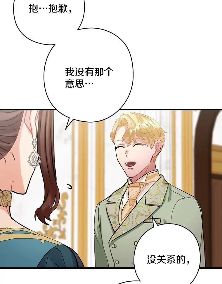 78.不一样 第36页