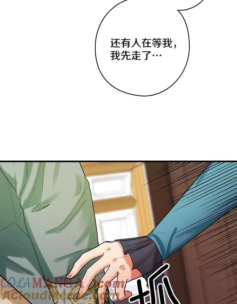 78.不一样 第37页