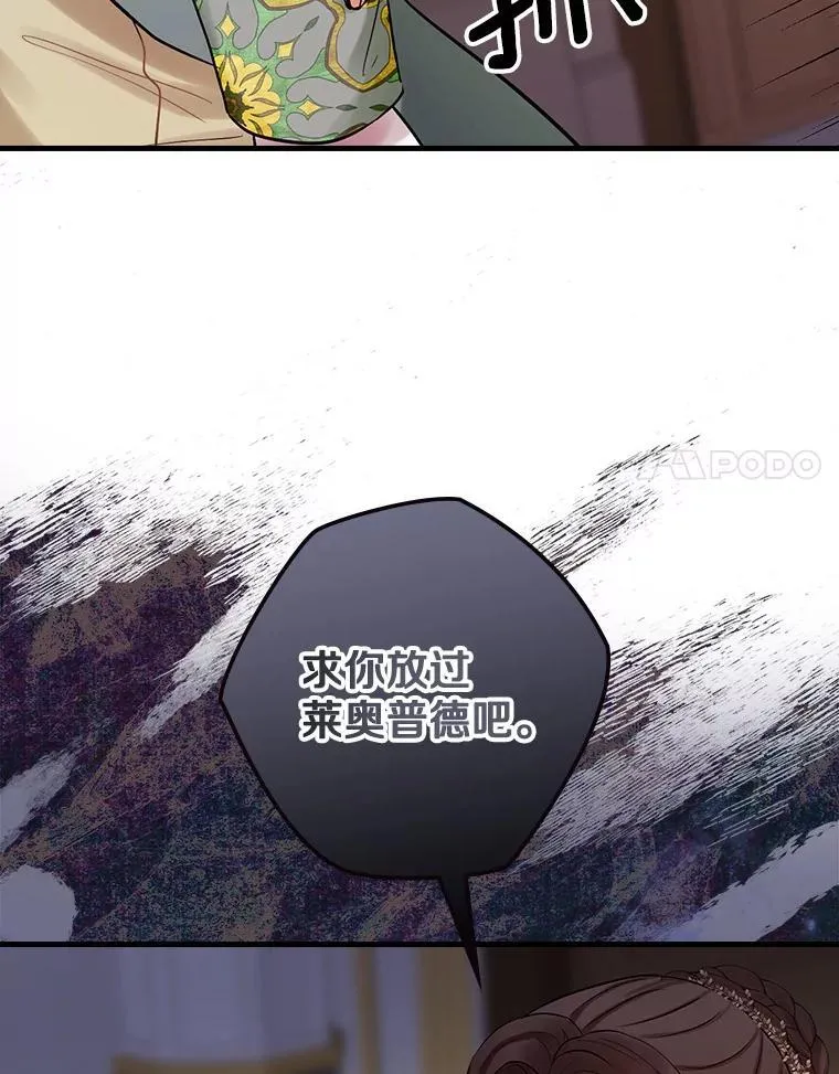 78.不一样 第38页