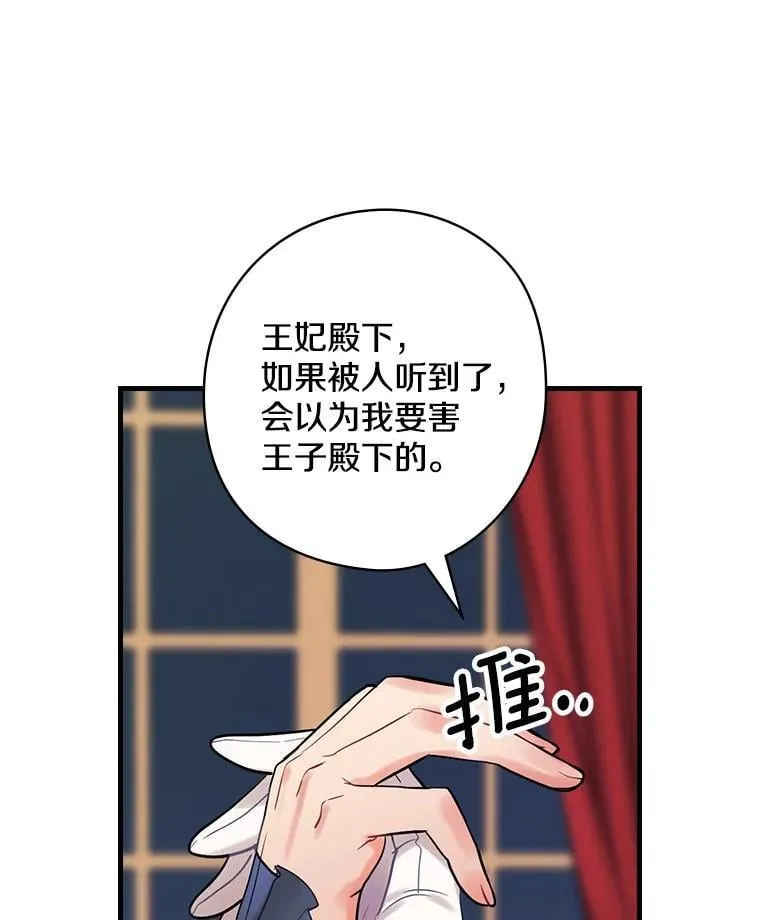 78.不一样 第42页