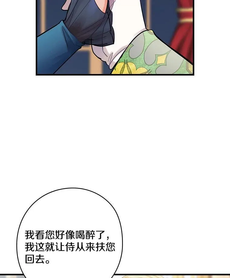 78.不一样 第43页