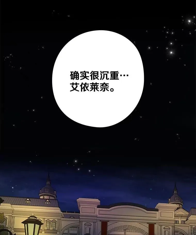 78.不一样 第51页