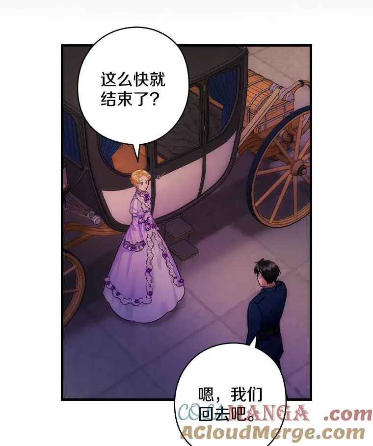 78.不一样 第53页