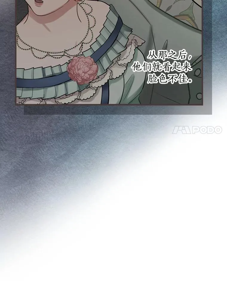 78.不一样 第59页