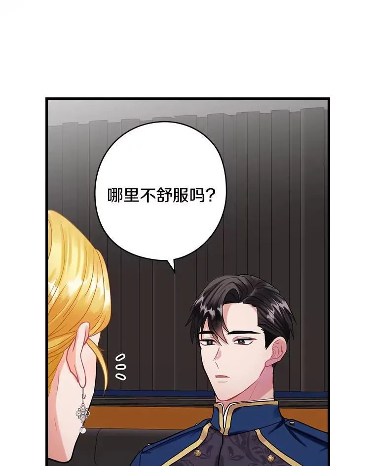 78.不一样 第60页