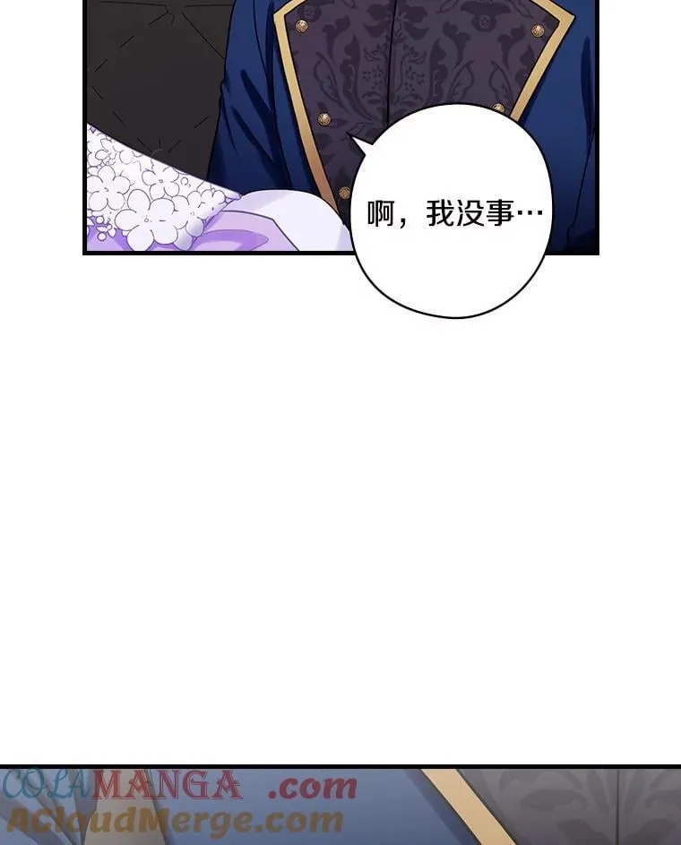 78.不一样 第61页