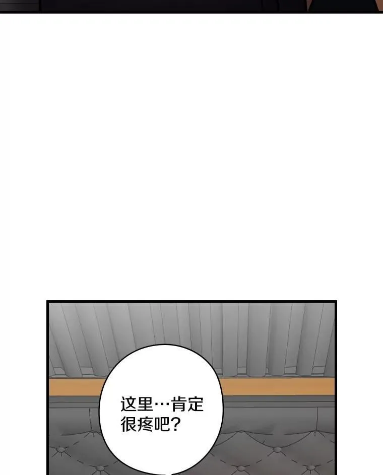 78.不一样 第63页