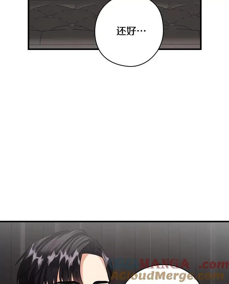 78.不一样 第65页