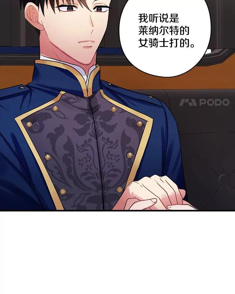78.不一样 第66页