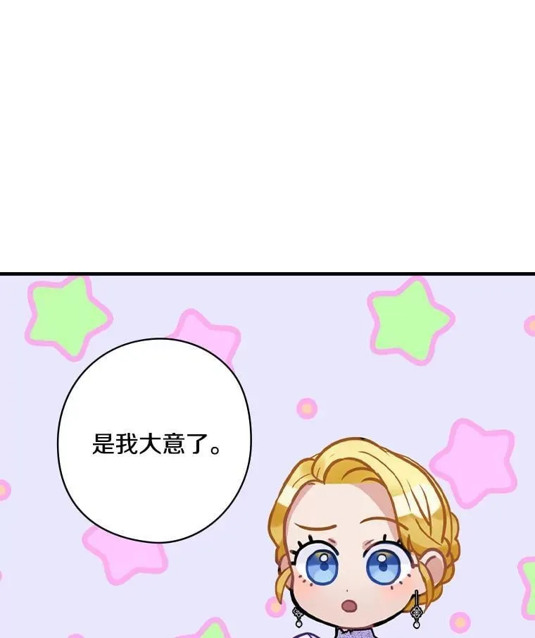 78.不一样 第67页