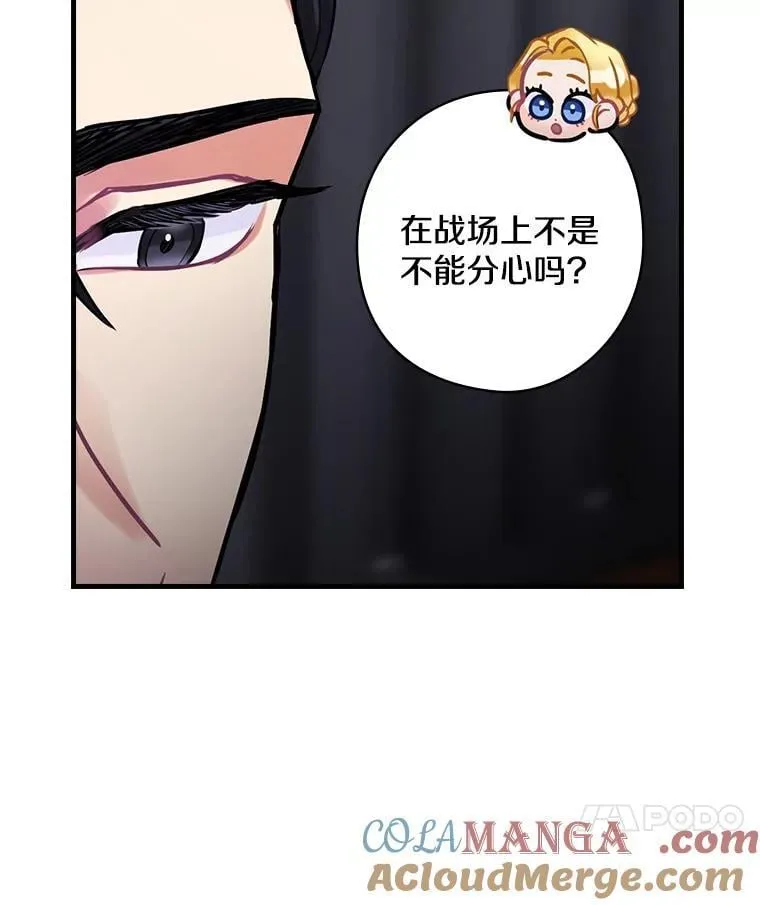 78.不一样 第69页