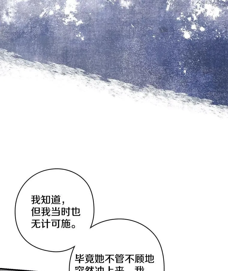 78.不一样 第71页