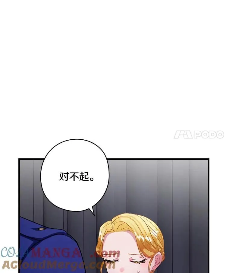 78.不一样 第73页