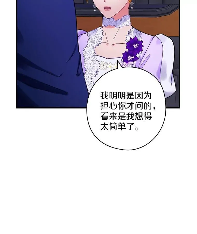 78.不一样 第74页