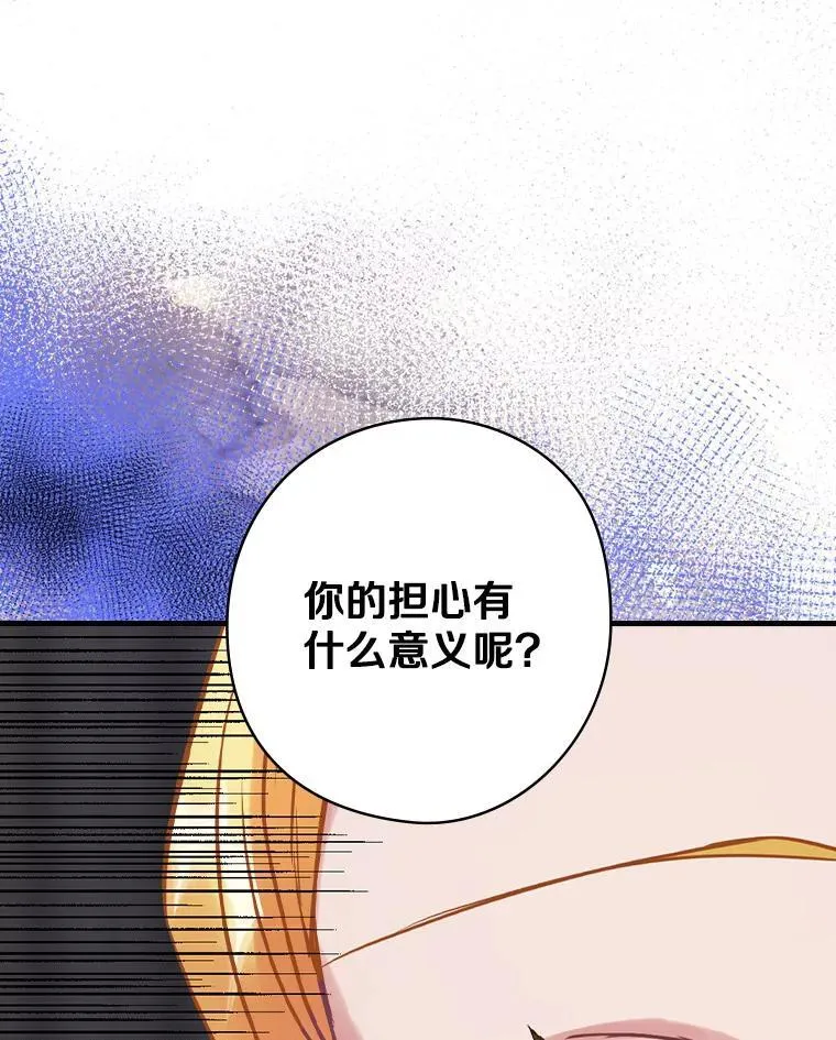 78.不一样 第75页