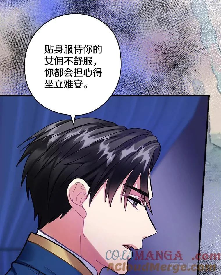 78.不一样 第77页