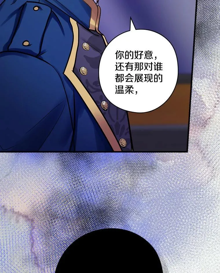 78.不一样 第78页