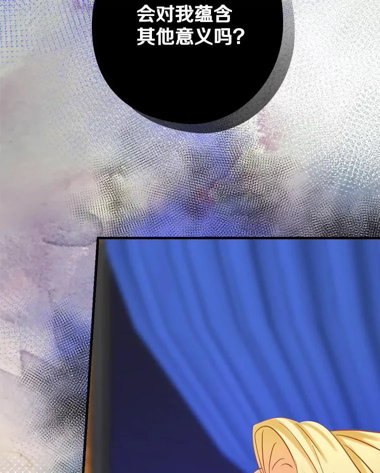 78.不一样 第79页