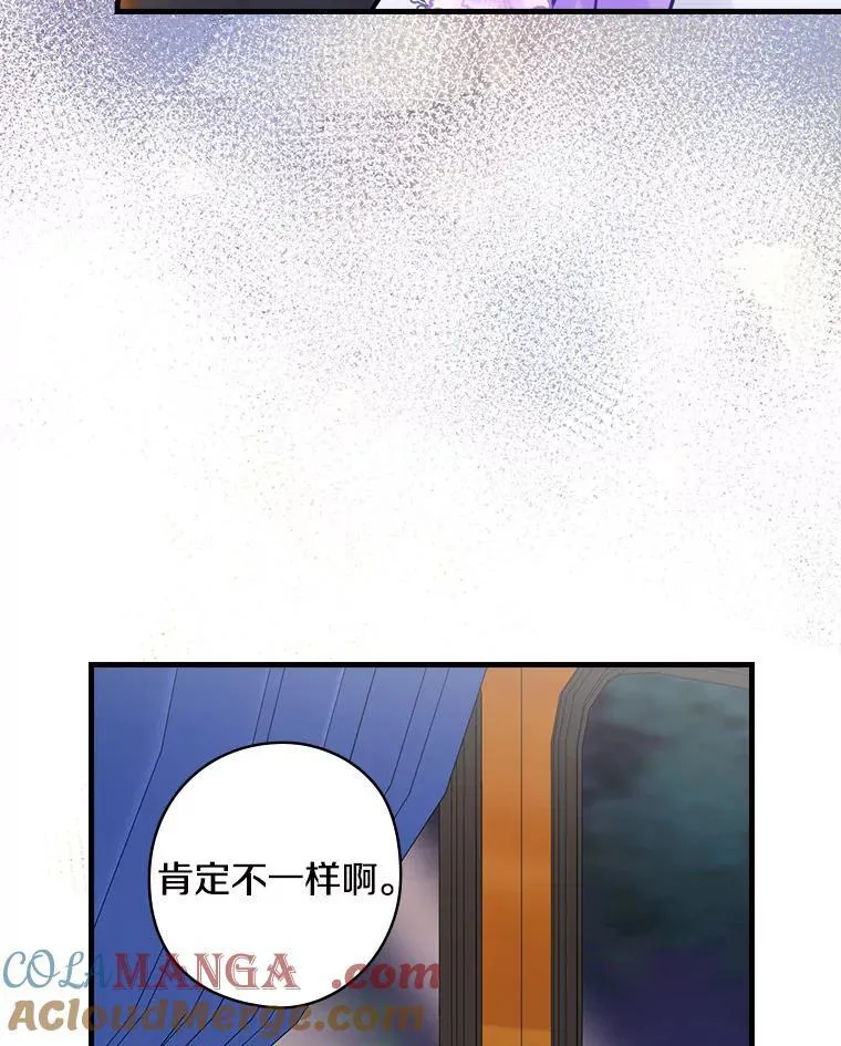 78.不一样 第81页