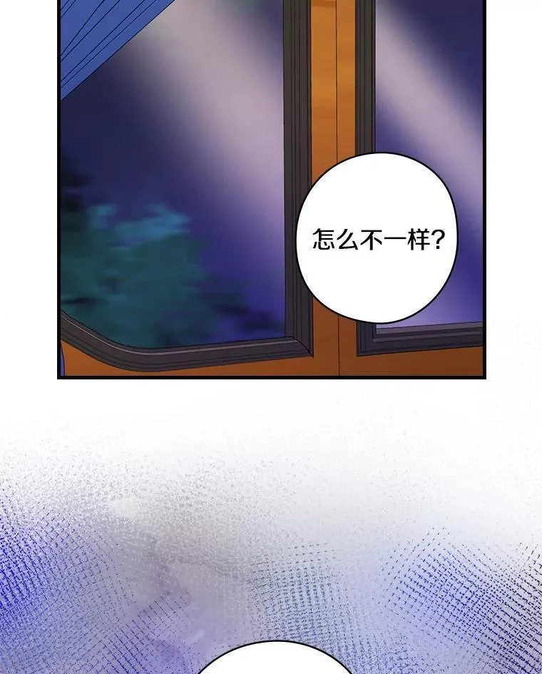 78.不一样 第82页