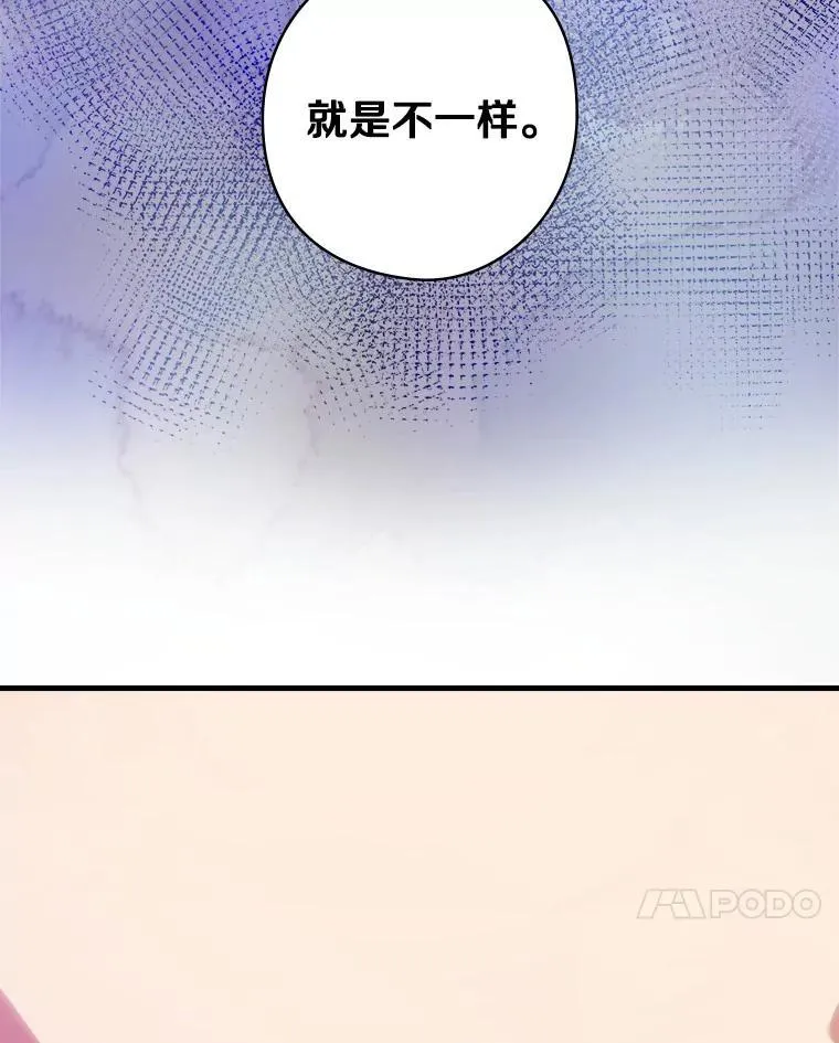 78.不一样 第83页