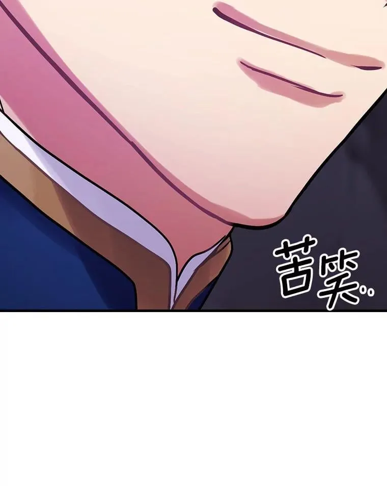78.不一样 第84页