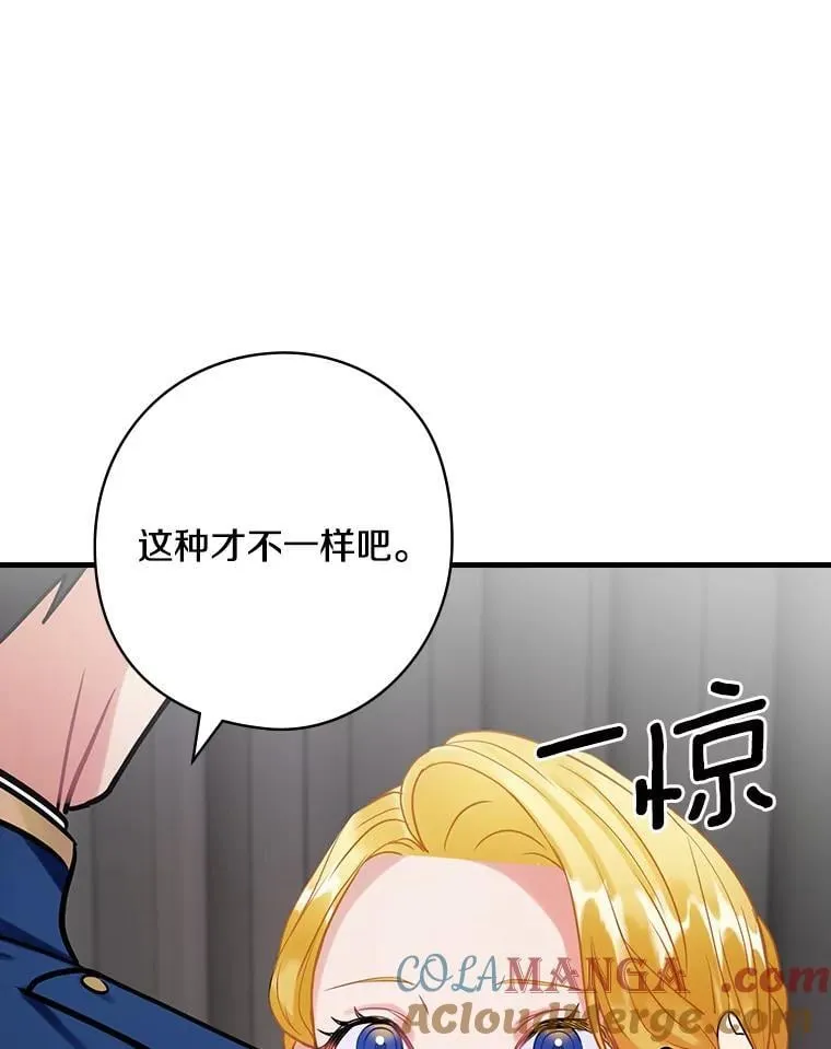78.不一样 第85页