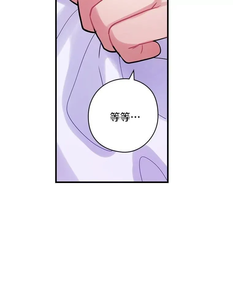 78.不一样 第88页