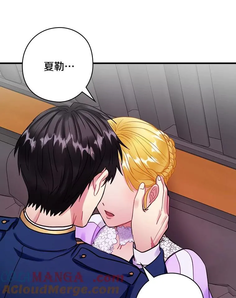 78.不一样 第89页