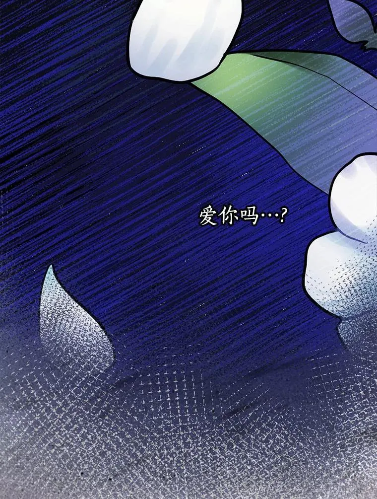 78.不一样 第99页