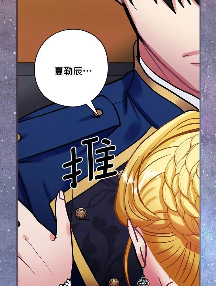 78.不一样 第102页