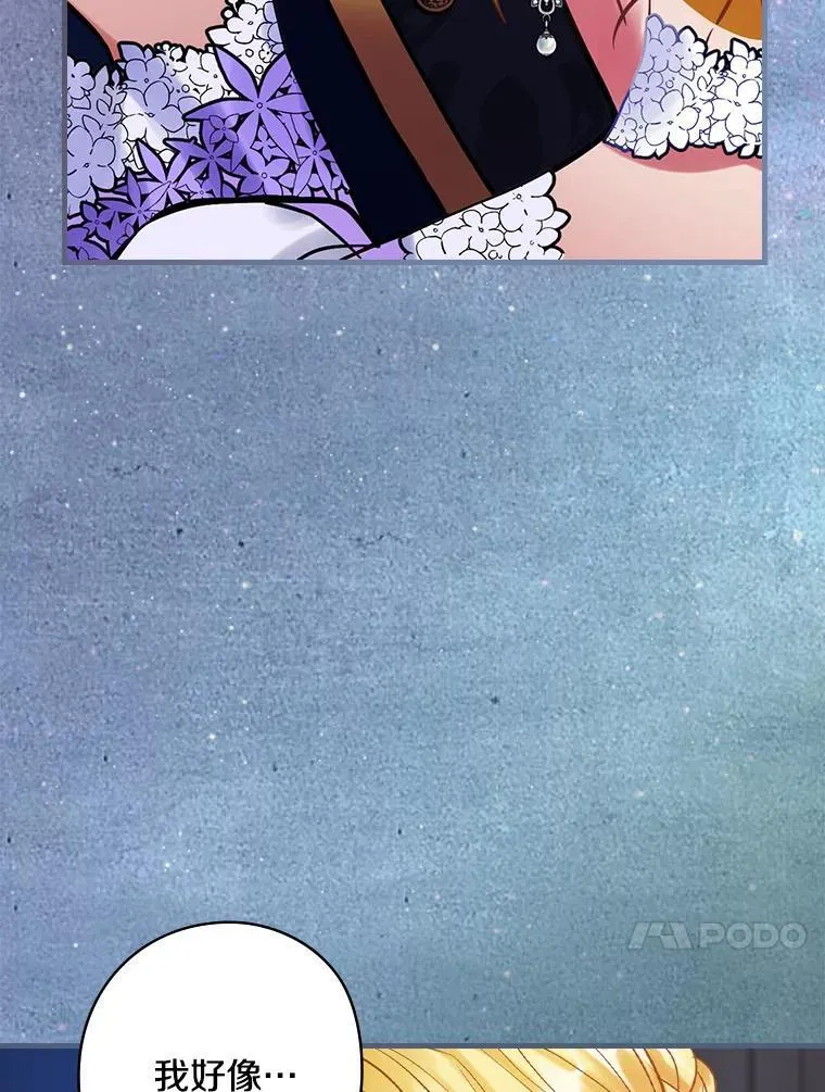 78.不一样 第103页