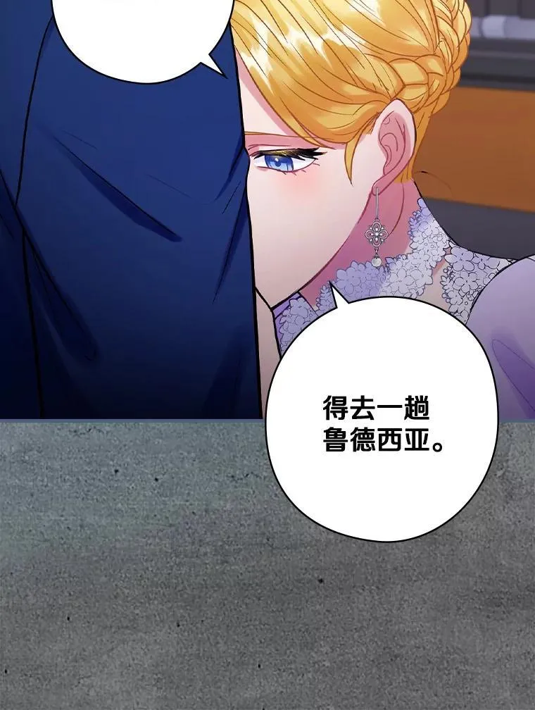 78.不一样 第104页