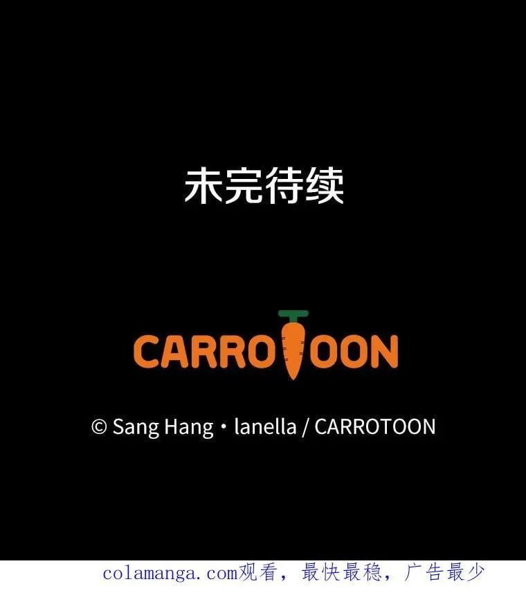 78.不一样 第110页