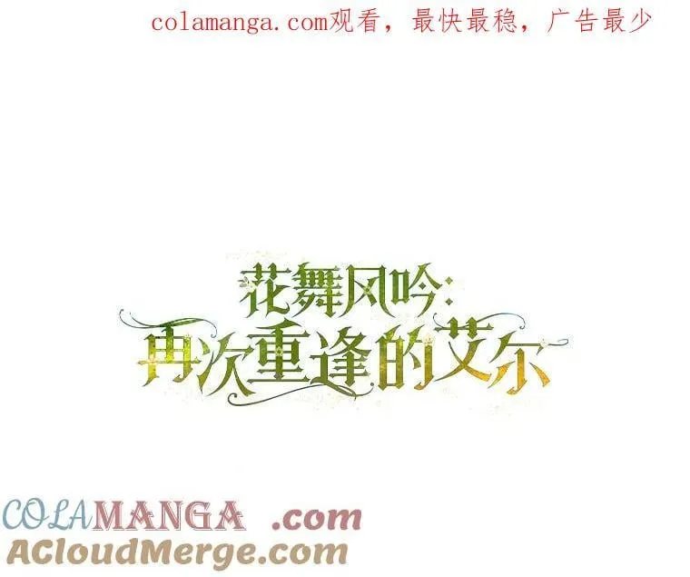 79.维森特归来 第1页