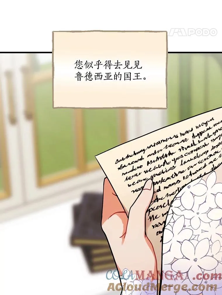 79.维森特归来 第5页