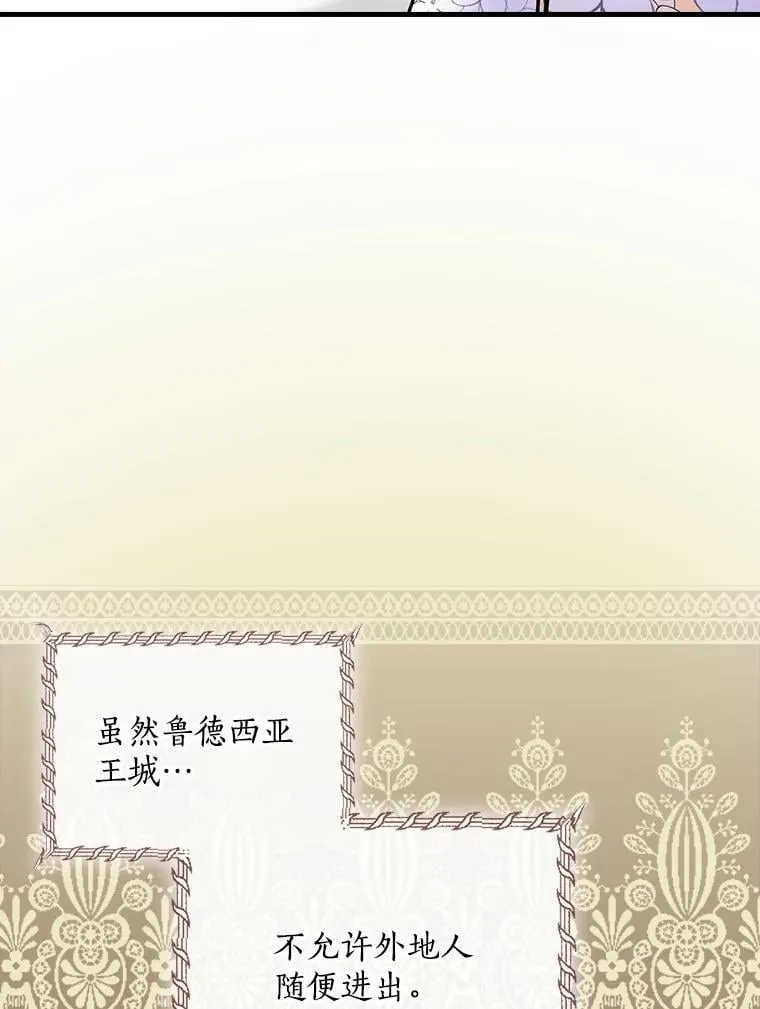 79.维森特归来 第6页