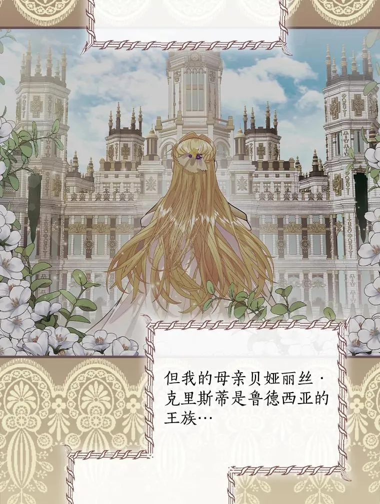 79.维森特归来 第7页