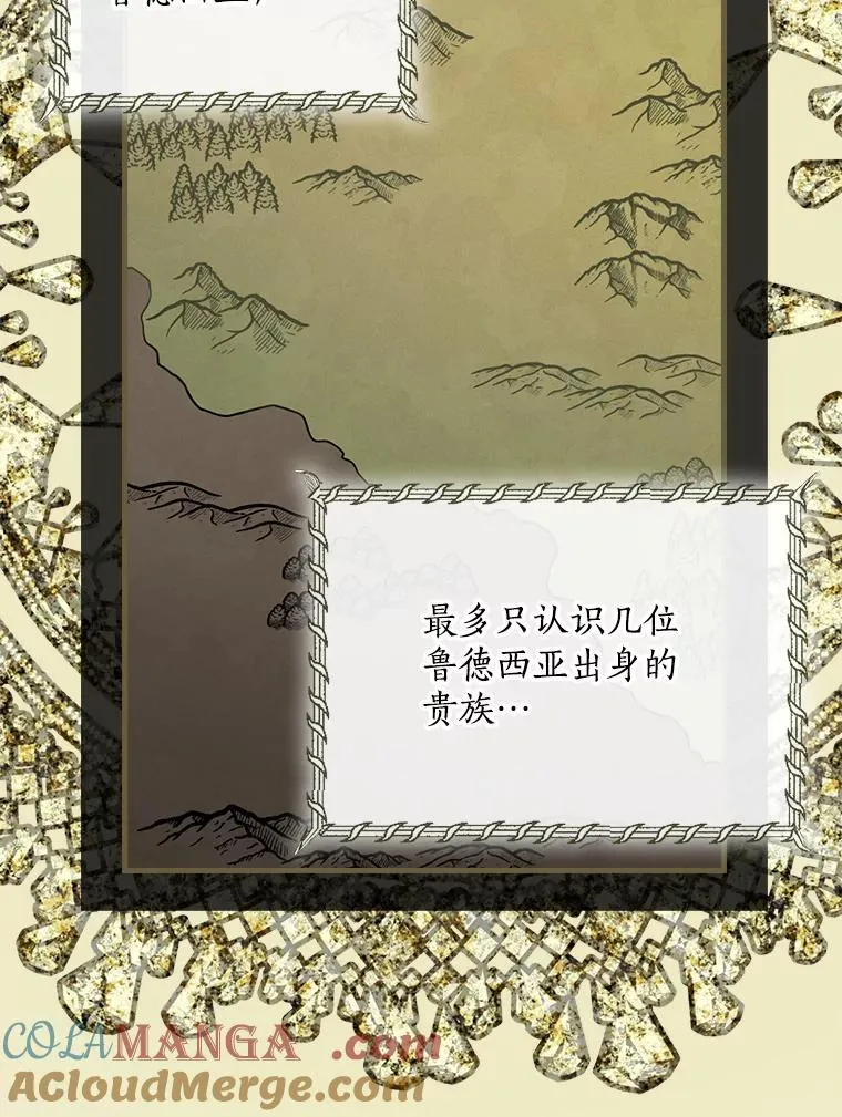 79.维森特归来 第9页