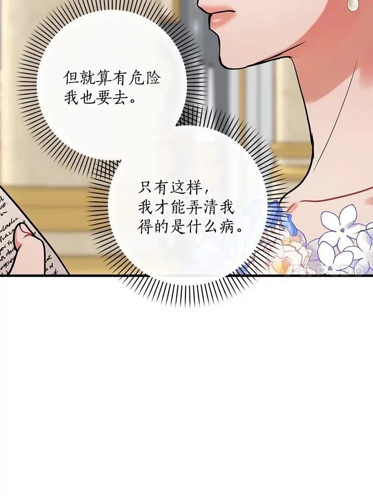 79.维森特归来 第11页