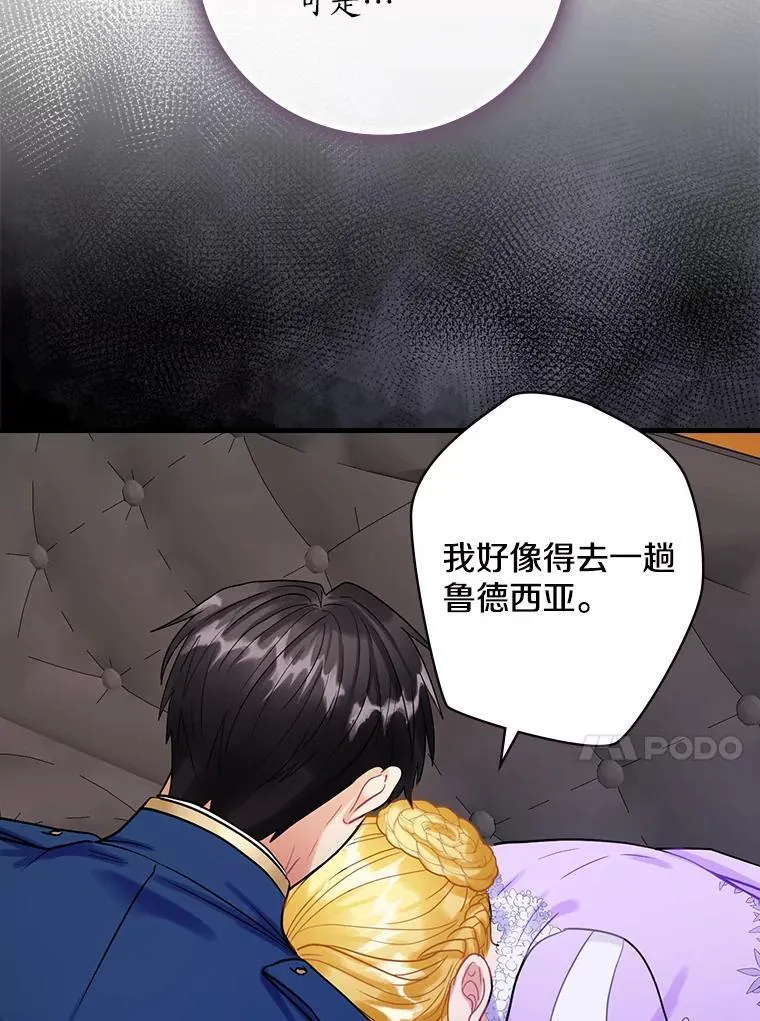 79.维森特归来 第14页