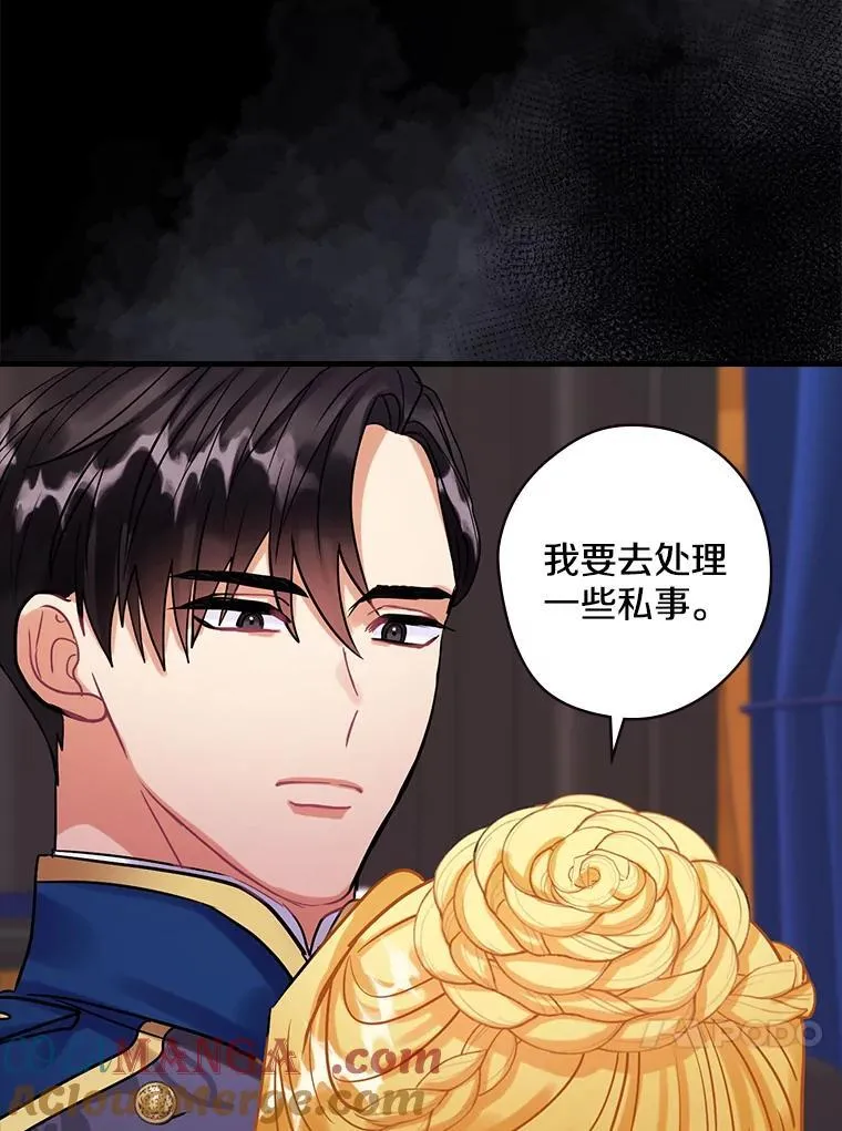 79.维森特归来 第17页