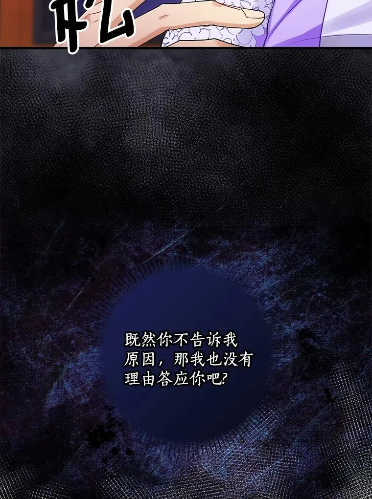 79.维森特归来 第19页