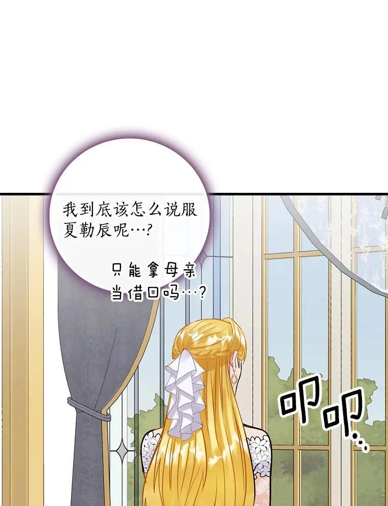 79.维森特归来 第22页