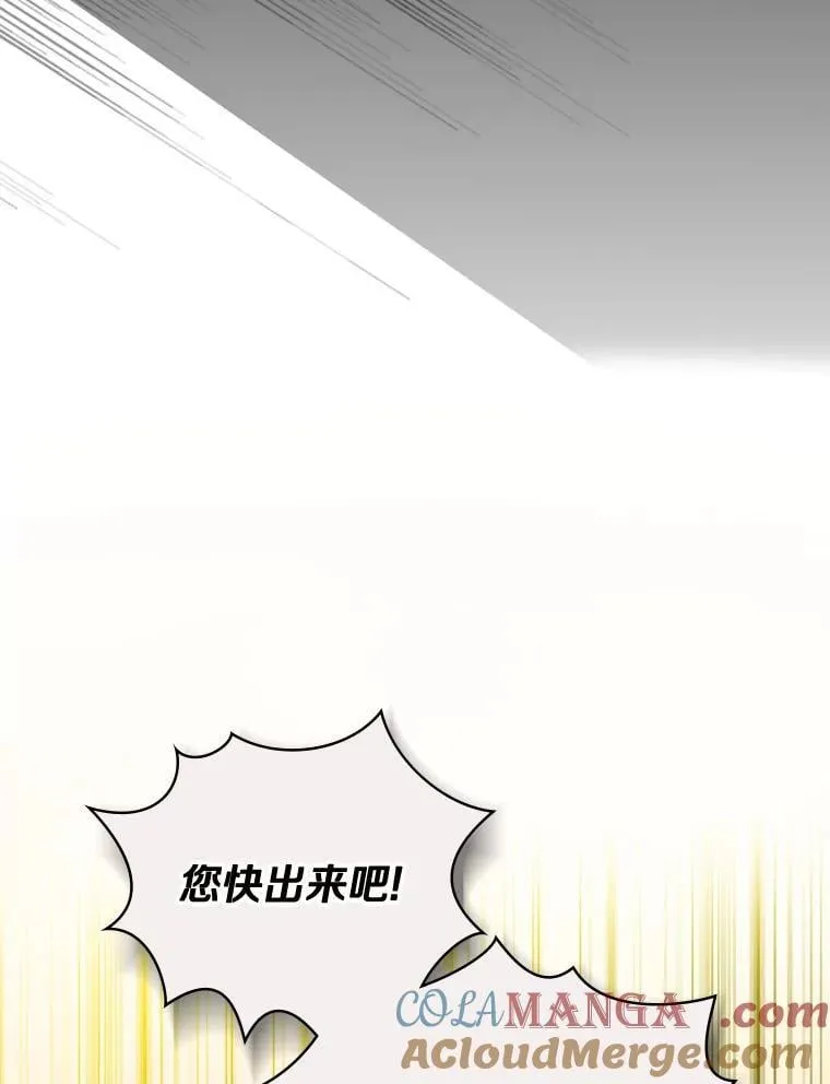 79.维森特归来 第25页