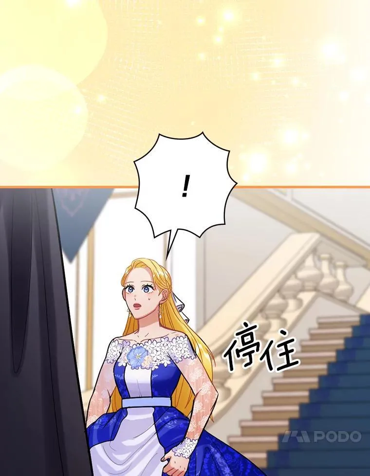 79.维森特归来 第30页