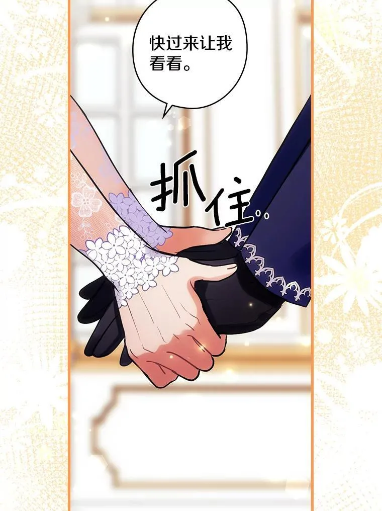 79.维森特归来 第38页